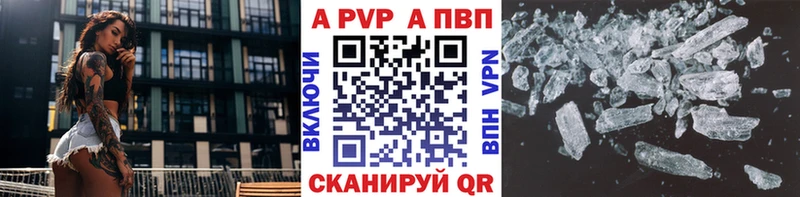 APVP Crystall Аша