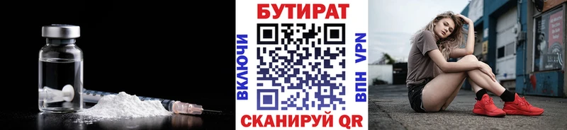 БУТИРАТ 1.4BDO  Купить  Аша 