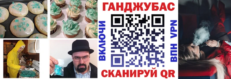 Еда ТГК марихуана Аша