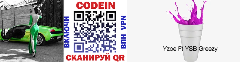 Купить  Аша  Кодеин напиток Lean (лин) 