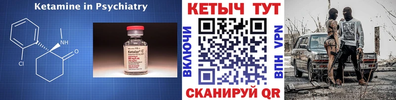 КЕТАМИН ketamine  Купить где  Аша 