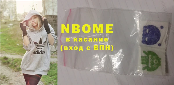 молекула духа Зеленокумск