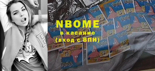 молекула духа Зеленокумск