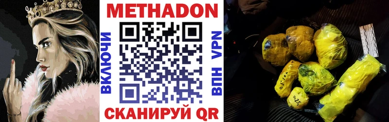 Метадон VHQ  Купить  Аша 